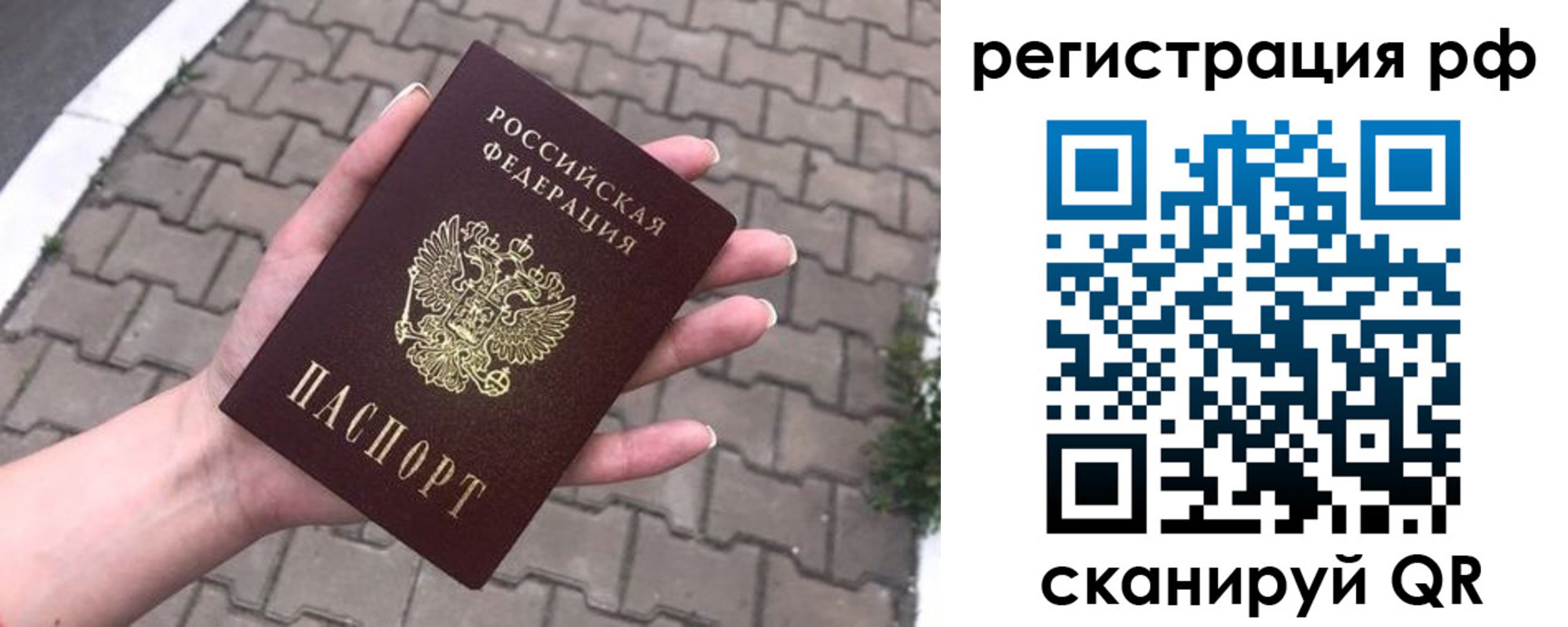 временная регистрация для всех в Салехарде