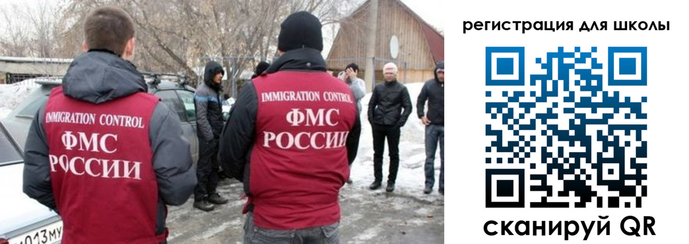 временная регистрация для всех в Салехарде